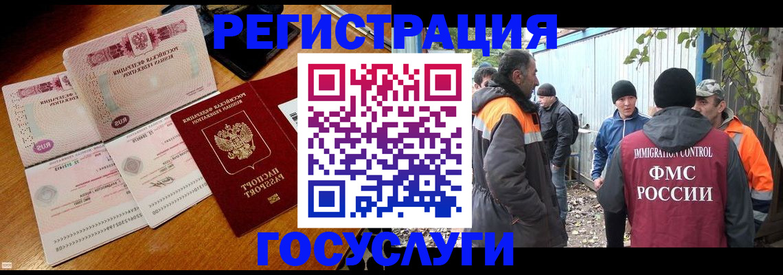 временная регистрация законно в Якутии