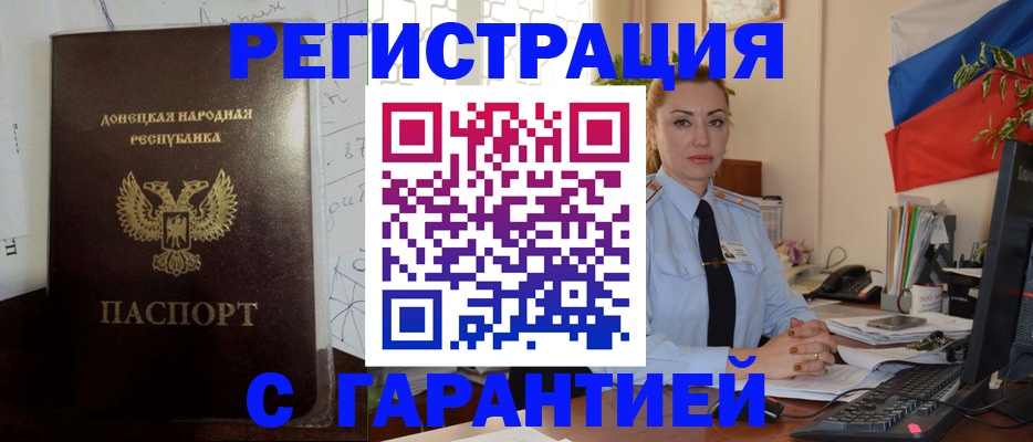 прописка законно в Якутии