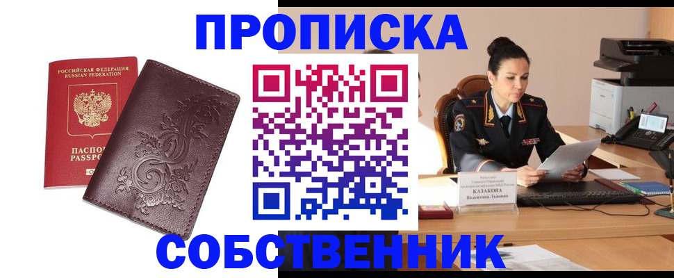 временная регистрация поиск в Якутии